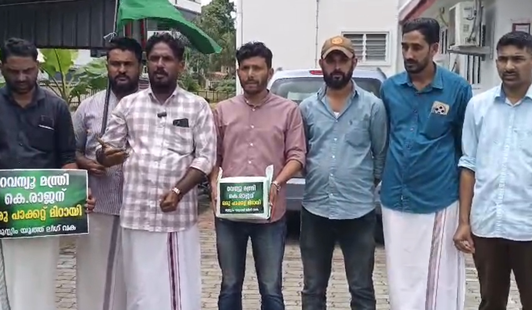 മന്ത്രി കെ.രാജന്റെ പ്രസ്താവനയില്‍ പ്രതിഷേധിച്ച് യൂത്ത് ലീഗ് മിഠായി പാര്‍സല്‍ ചെയ്തു