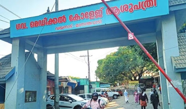 വയനാട് മെഡിക്കല്‍ കോളേജിന് നാഷണല്‍ മെഡിക്കല്‍ കൗണ്‍സില്‍ അംഗീകാരം