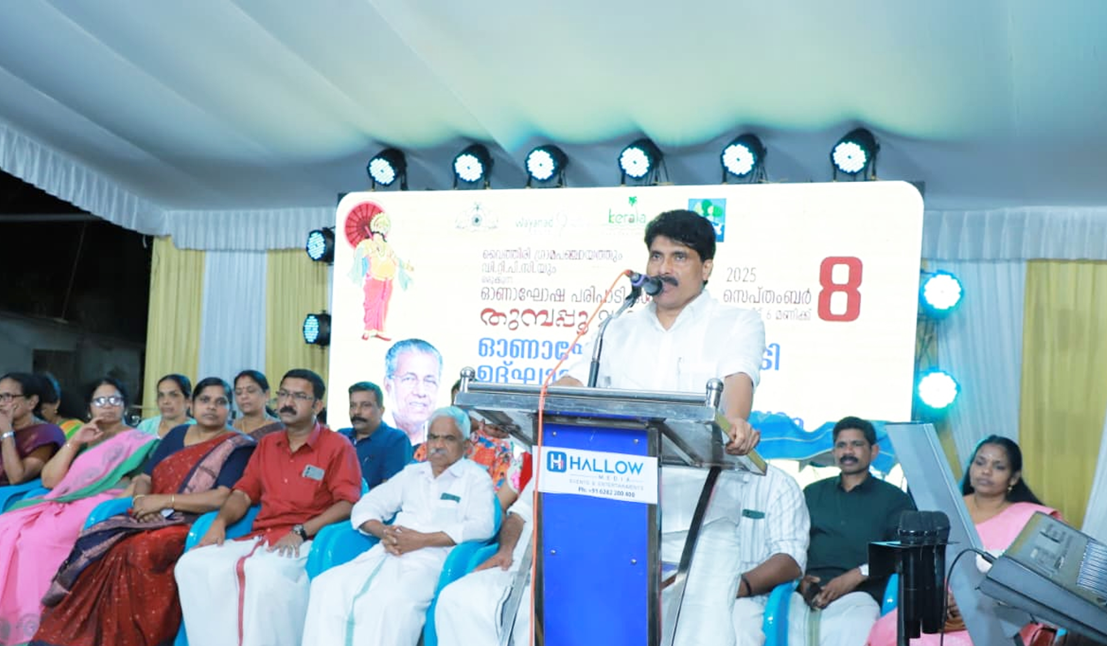 ഓണം വാരാഘോഷ പരിപാടികള്‍ സമാപിച്ചു