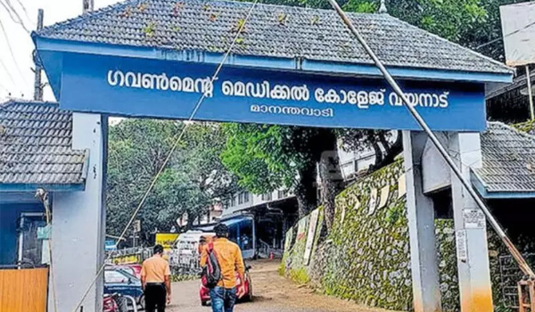 വയനാട് മെഡിക്കൽ കോളേജിൽ  എം.ബി.ബി.എസ് പ്രവേശനനോത്സവം  സ്വാഗത സംഘം രൂപീകരിച്ചു