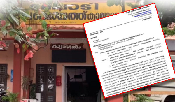 മുസ്ലീം ലീഗ് പുനരധിവാസ പദ്ധതി;  വീടുകളുടെ നിര്‍മ്മാണത്തില്‍  നിര്‍ദ്ദിഷ്ട ചട്ടങ്ങള്‍ പാലിച്ചില്ലെന്ന്  മേപ്പാടി ഗ്രാമപഞ്ചായത്ത് സെക്രട്ടറി