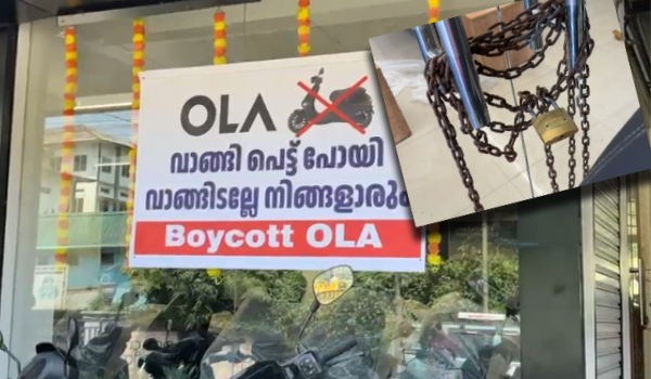 കൽപ്പറ്റ ഓല ഷോറൂം പൂട്ടിച്ച് ഗുണഭോക്താക്കൾ