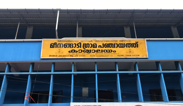 സ്വരാജ് ട്രോഫി: ജില്ലാതലത്തിൽ ഒന്നാം സ്ഥാനം നേടി മീനങ്ങാടി ഗ്രാമ പഞ്ചായത്ത്