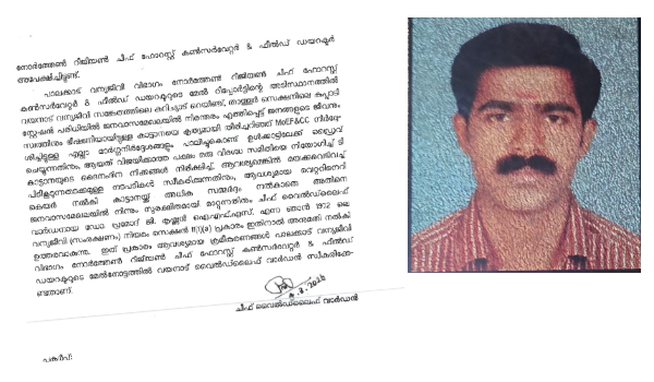 കാട്ടാനയെ മയക്കുവെടിവെച്ച് പിടികൂടാന്‍ ഉത്തരവായി