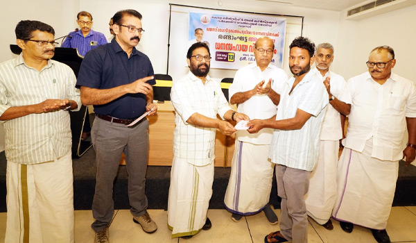 കെട്ടിട നിർമ്മാണ തൊഴിലാളി ക്ഷേമ ബോർഡ് ധനസഹായം വിതരണം ചെയ്തു.